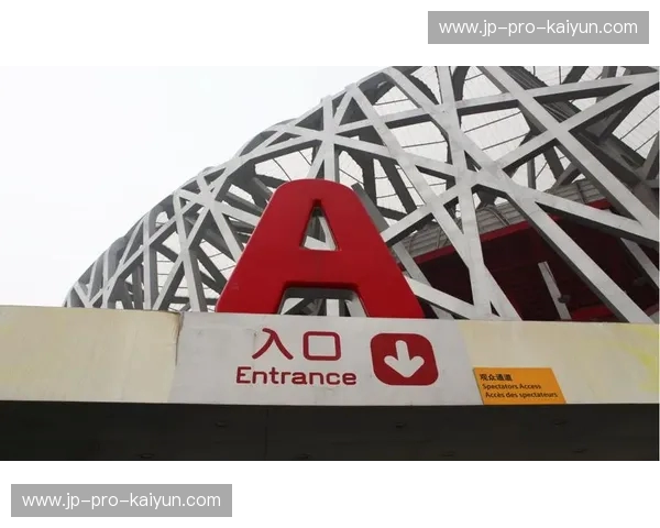 开云体育注册入口：开启你的体育新纪元